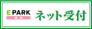 e-park ネット予約受付